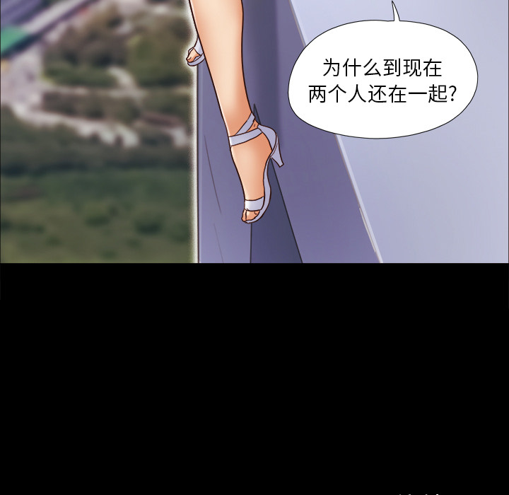 三人行？ 三人行？：11 第79页
