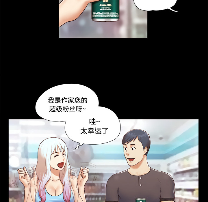 三人行？ 三人行？：11 第37页