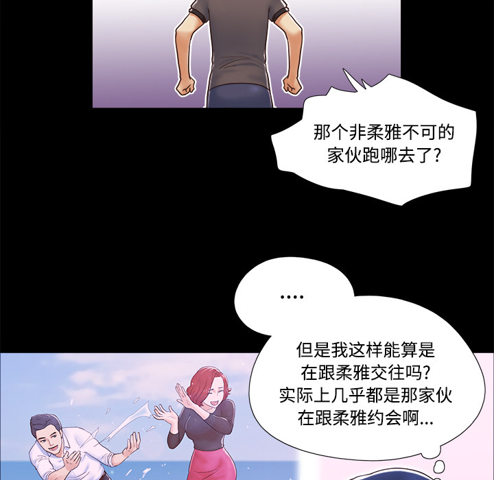 三人行？ 三人行？：11 第59页