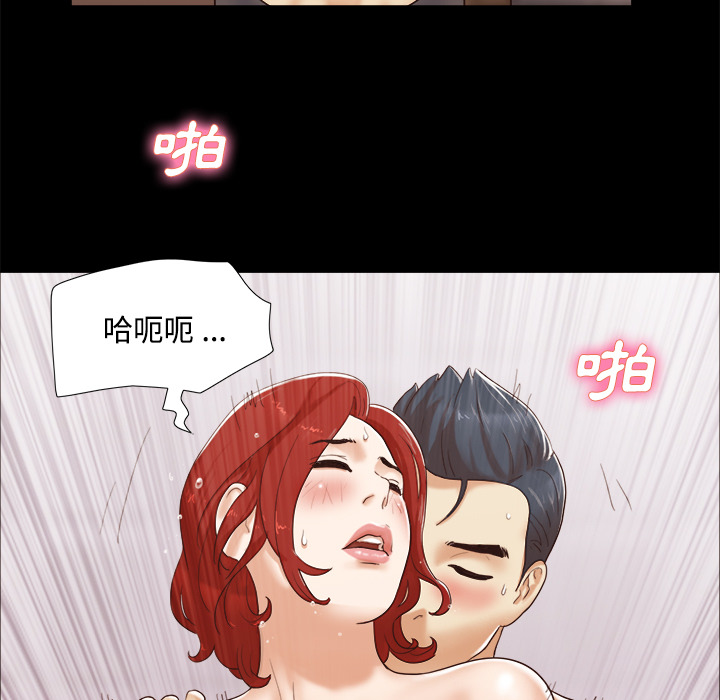 三人行？ 三人行？：11 第69页