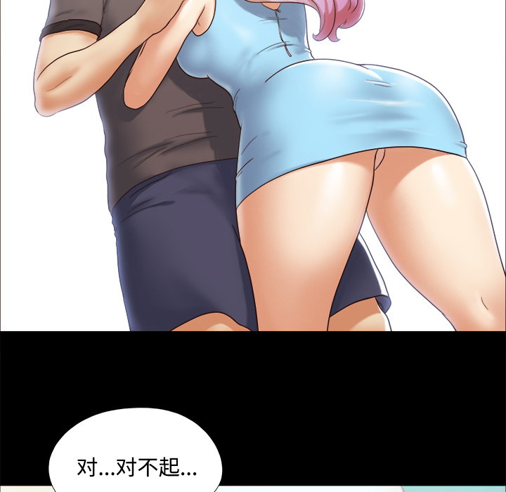 三人行？ 三人行？：11 第53页