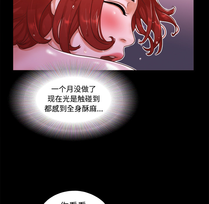 三人行？ 三人行？：11 第21页