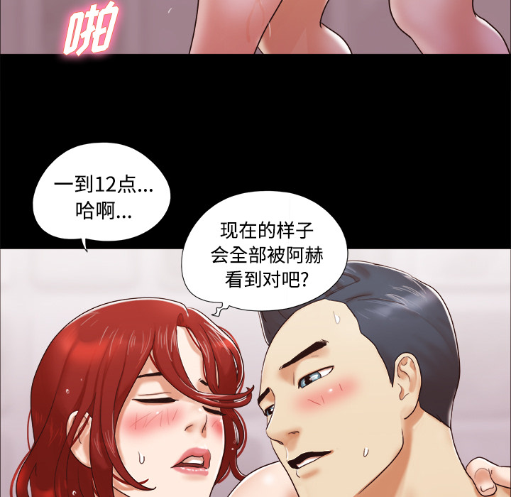 三人行？ 三人行？：11 第27页