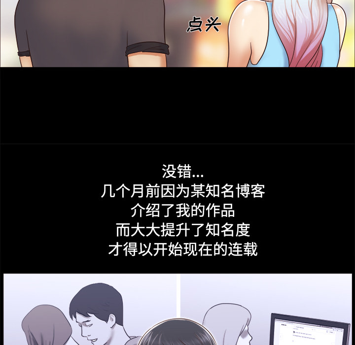 三人行？ 三人行？：11 第44页