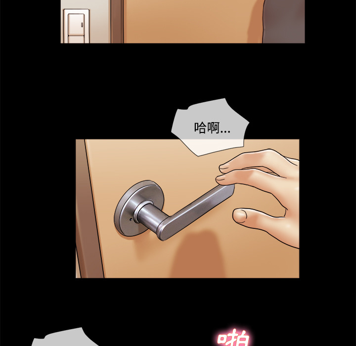 三人行？ 三人行？：11 第66页