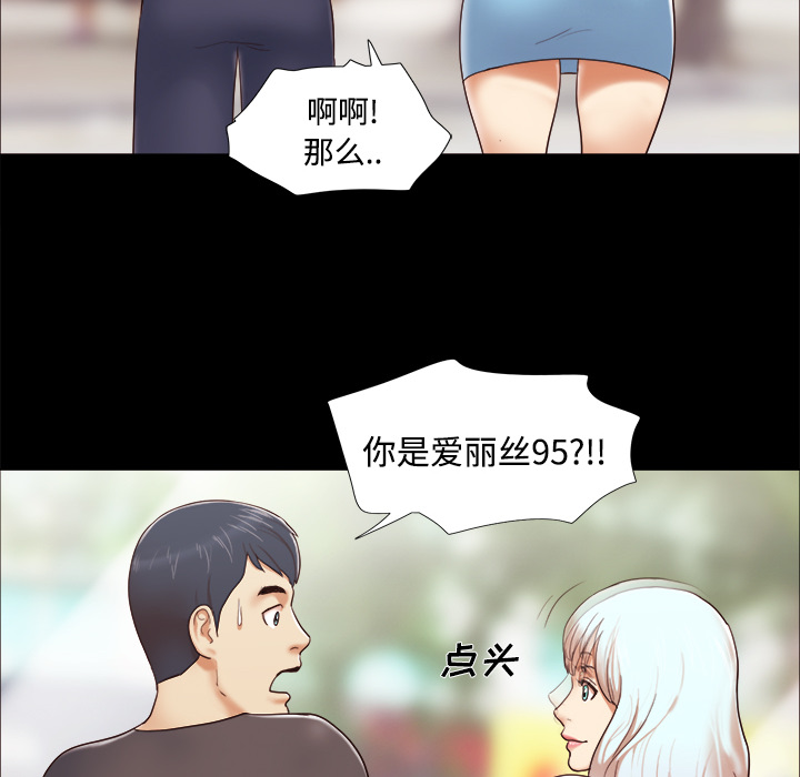 三人行？ 三人行？：11 第43页