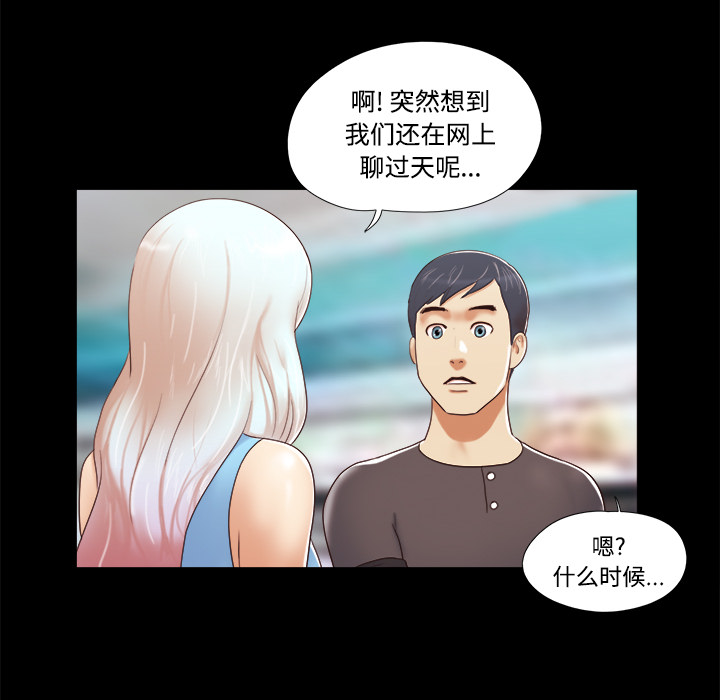 三人行？ 三人行？：11 第41页