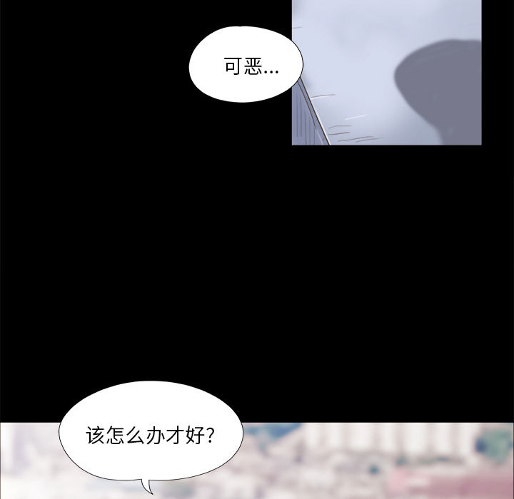 三人行？ 三人行？：11 第77页