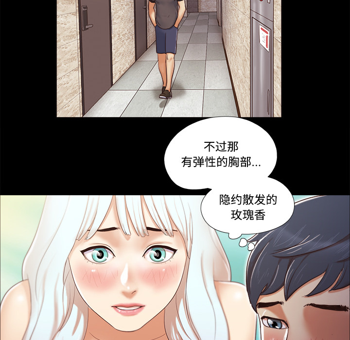 三人行？ 三人行？：11 第57页