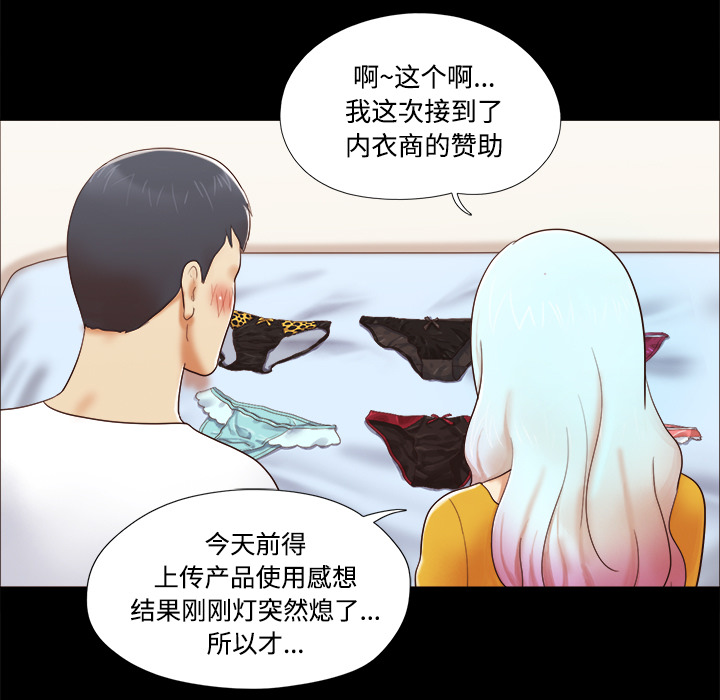 三人行？ 三人行？：13 第33页