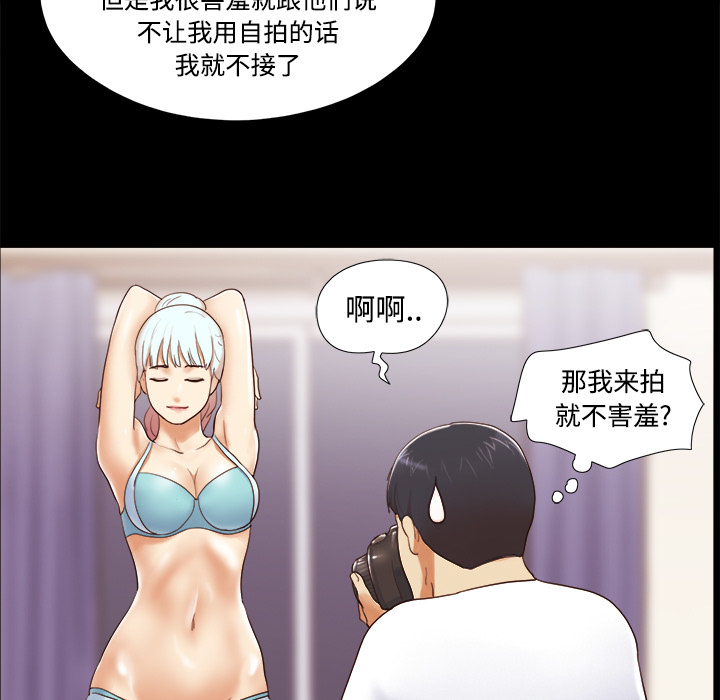 三人行？ 三人行？：13 第53页