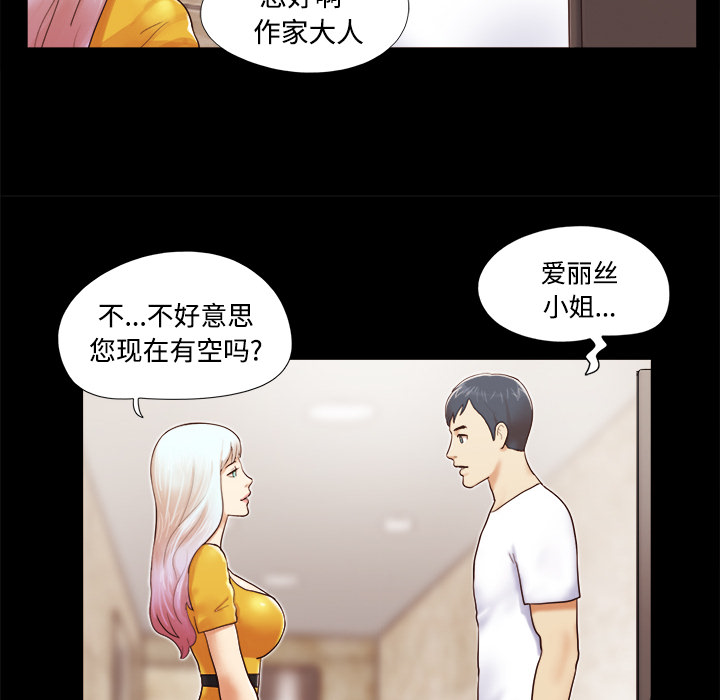 三人行？ 三人行？：13 第23页