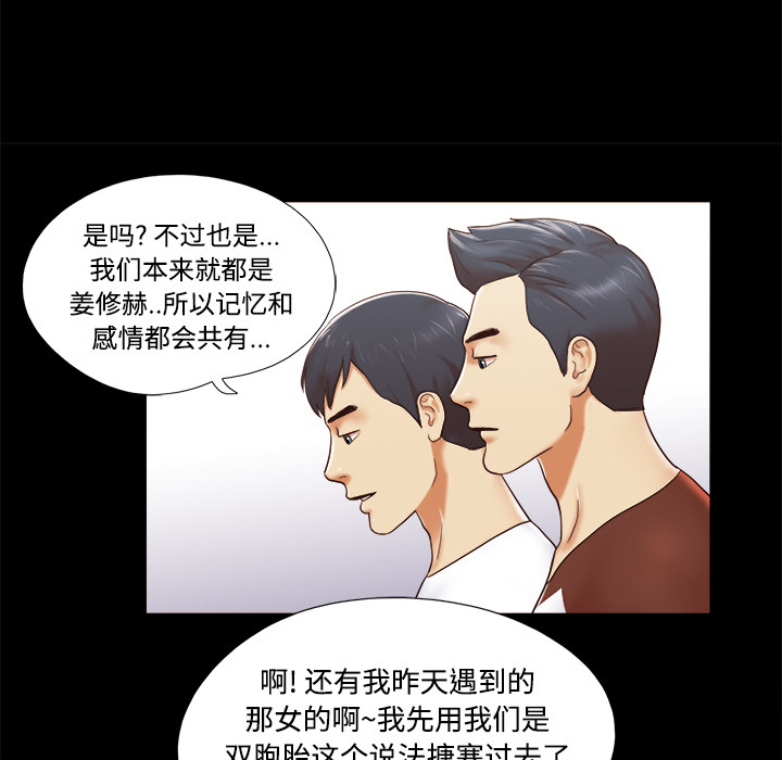 三人行？ 三人行？：13 第9页