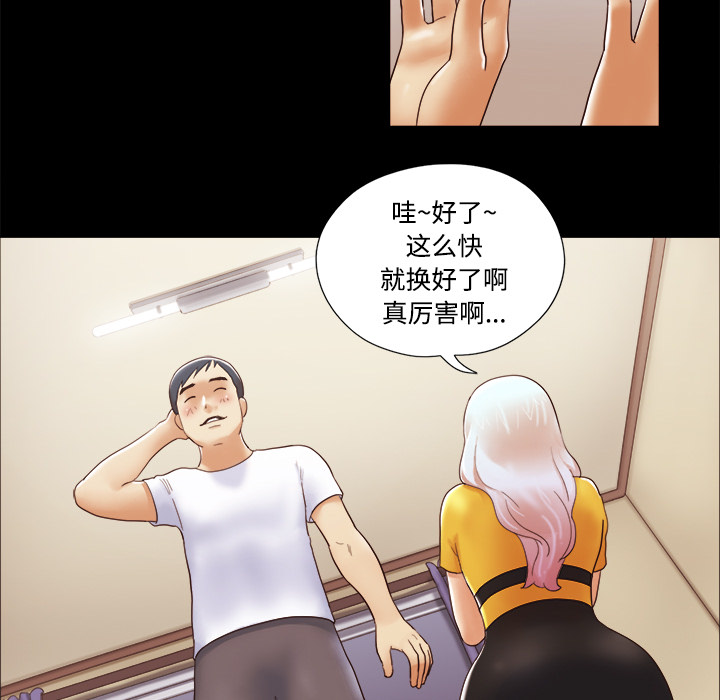 三人行？ 三人行？：13 第29页