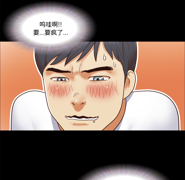 三人行？ 三人行？：13 第69页