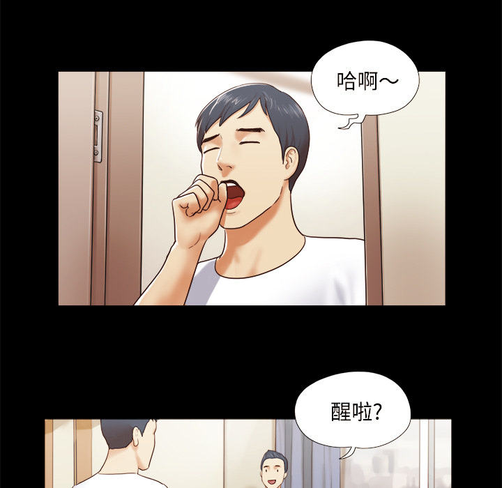 三人行？ 三人行？：13 第5页