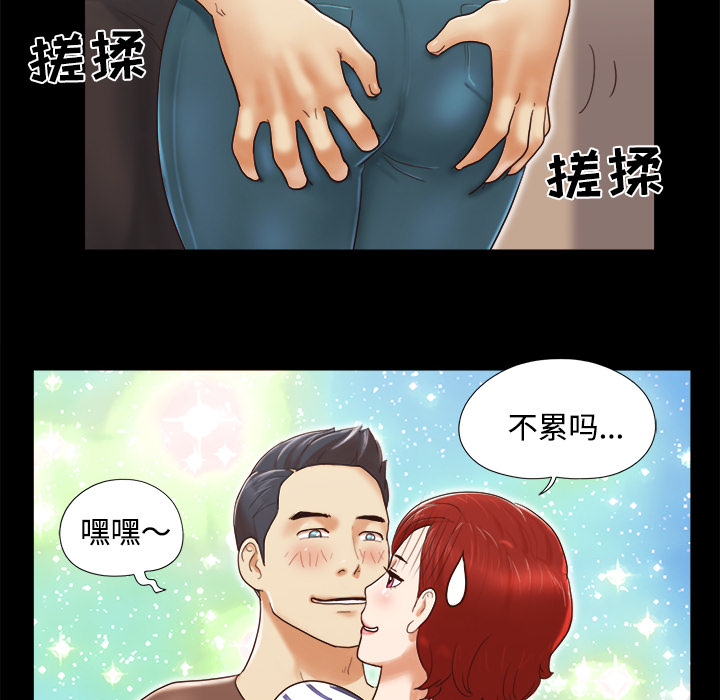 三人行？ 三人行？：13 第46页