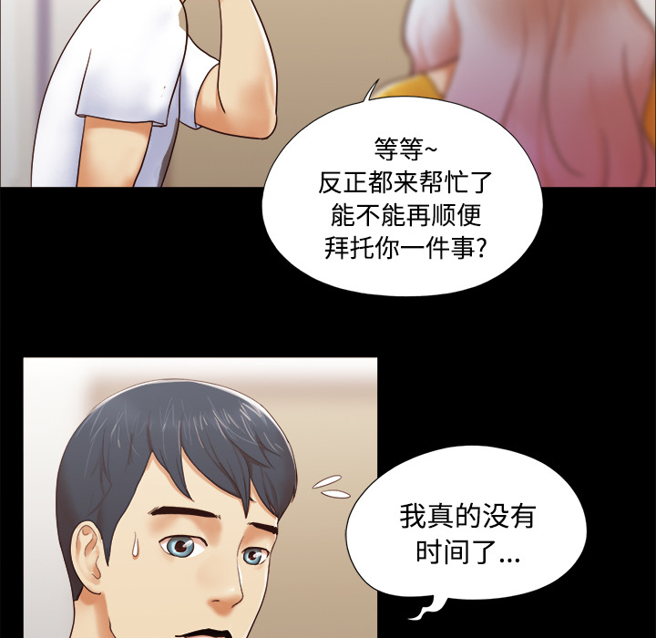 三人行？ 三人行？：13 第36页