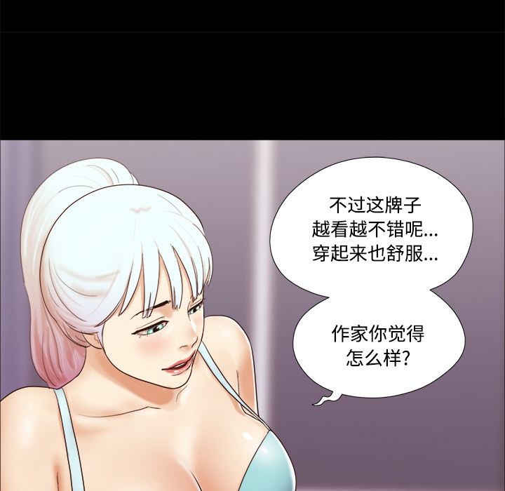 三人行？ 三人行？：13 第58页