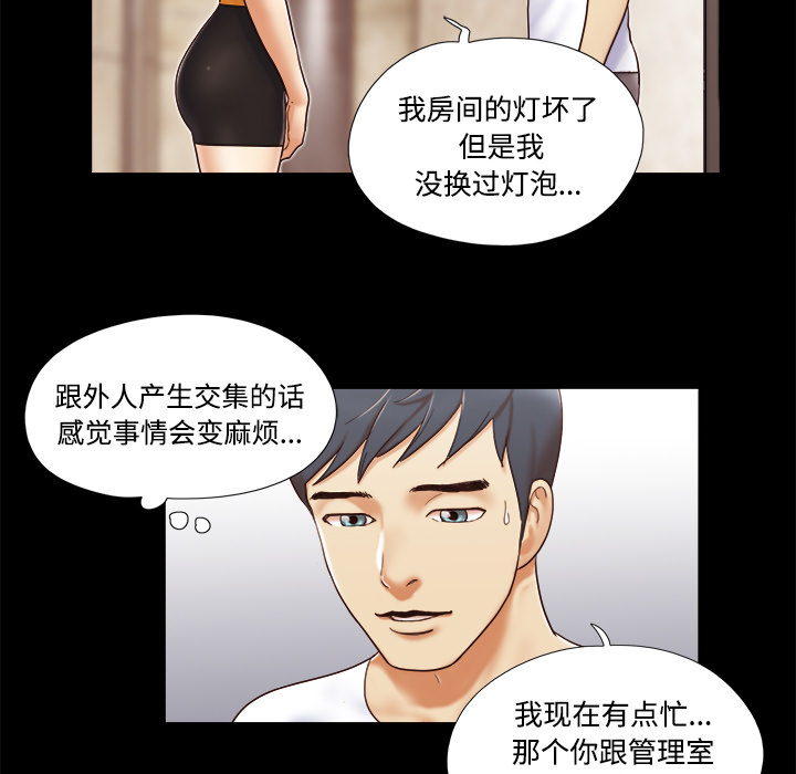 三人行？ 三人行？：13 第24页