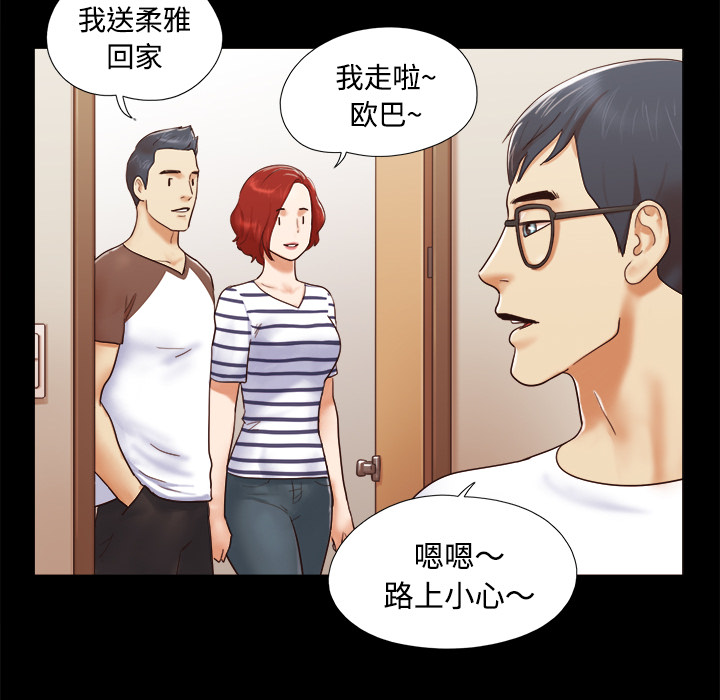 三人行？ 三人行？：13 第18页
