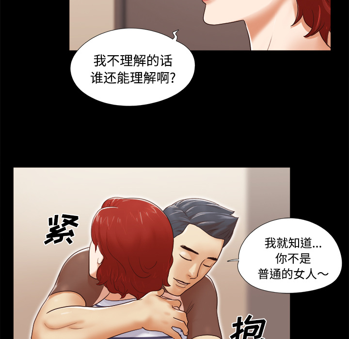 三人行？ 三人行？：13 第43页