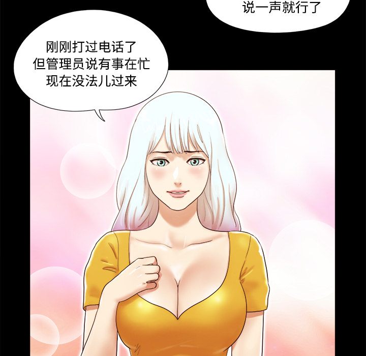 三人行？ 三人行？：13 第25页