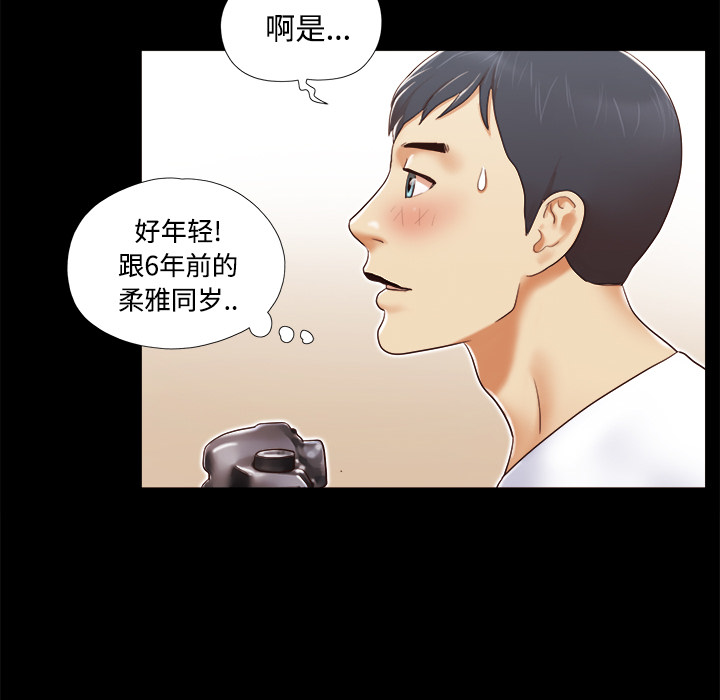 三人行？ 三人行？：13 第57页