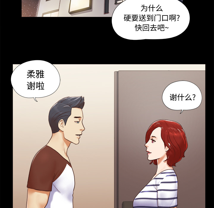 三人行？ 三人行？：13 第41页