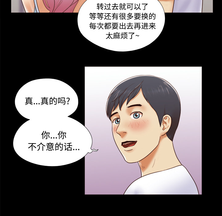 三人行？ 三人行？：13 第63页
