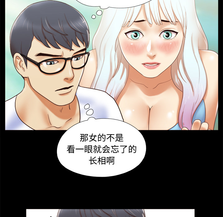 三人行？ 三人行？：13 第20页