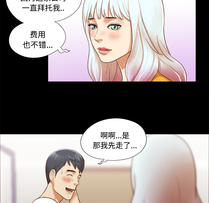三人行？ 三人行？：13 第35页