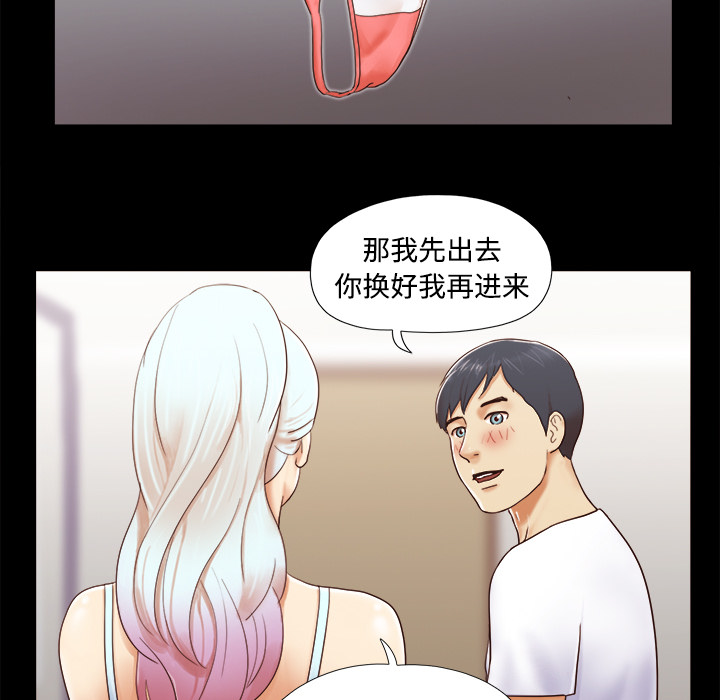 三人行？ 三人行？：13 第62页