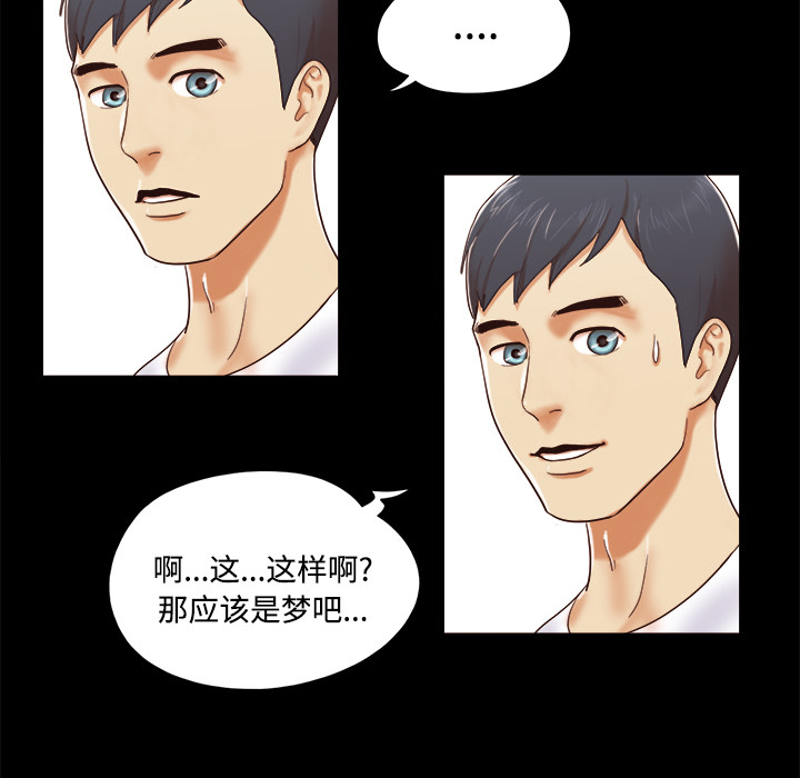 三人行？ 三人行？：13 第13页