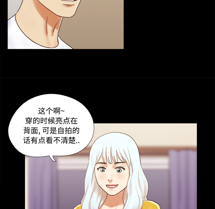 三人行？ 三人行？：13 第37页