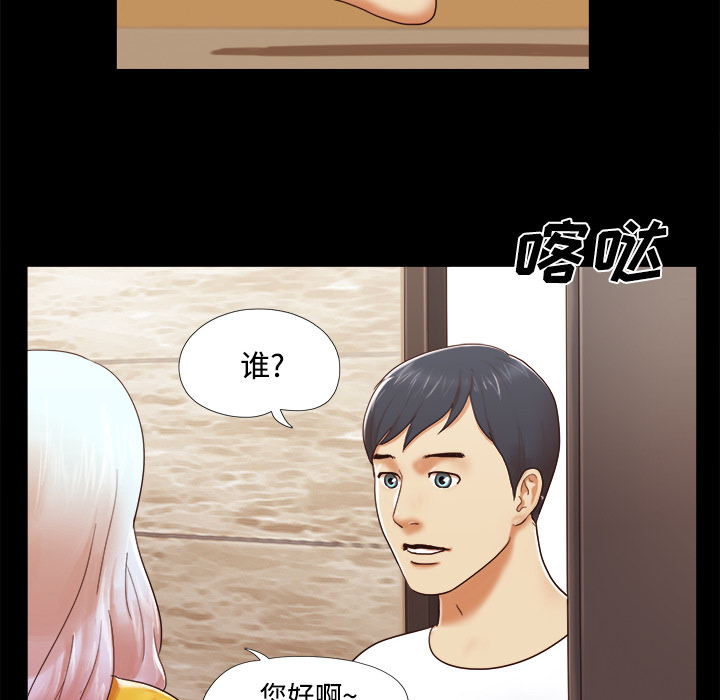 三人行？ 三人行？：13 第22页