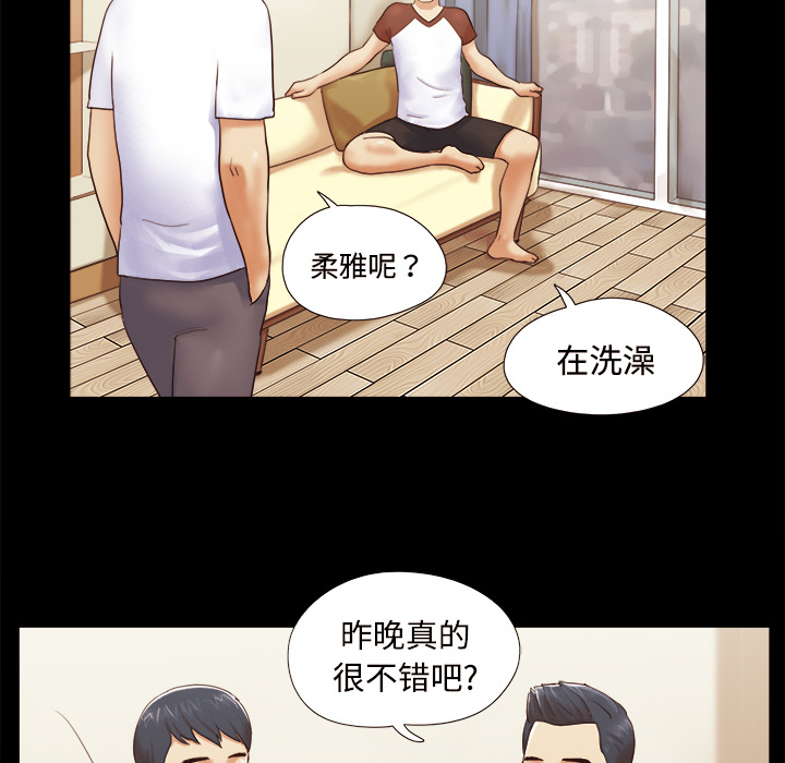 三人行？ 三人行？：13 第6页