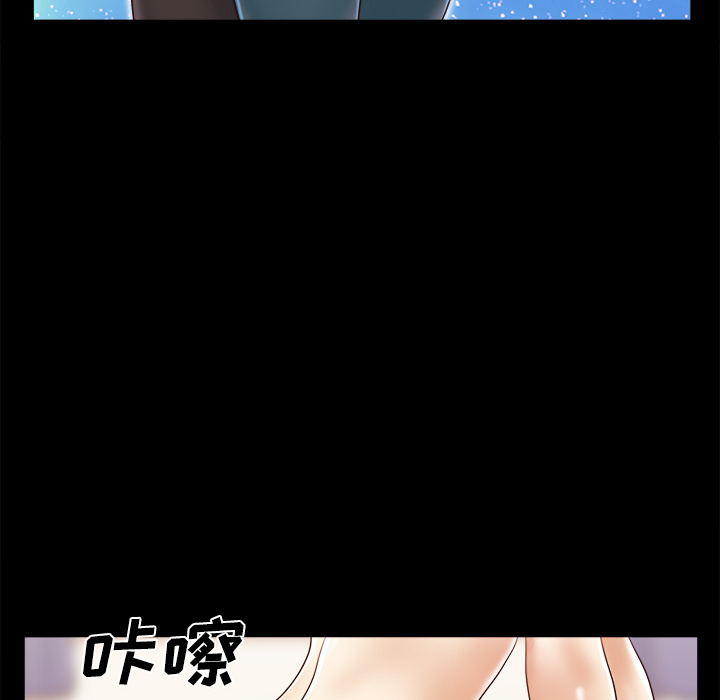 三人行？ 三人行？：13 第48页