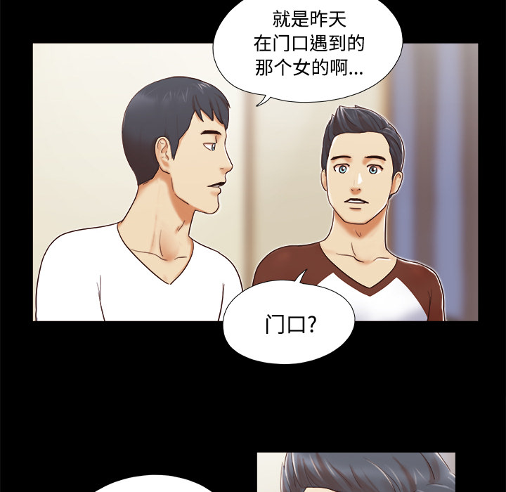 三人行？ 三人行？：13 第11页