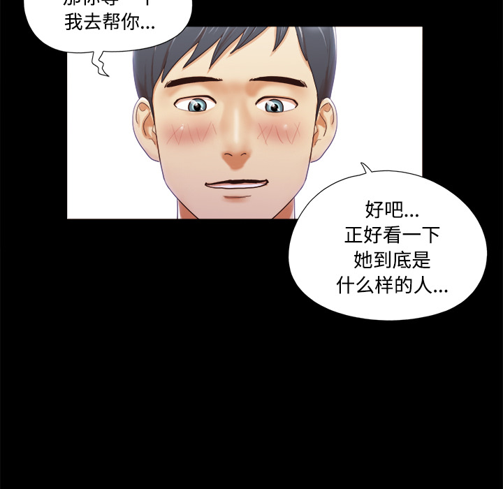三人行？ 三人行？：13 第27页