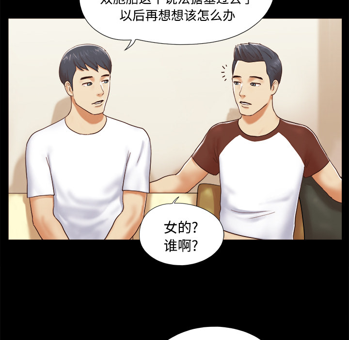 三人行？ 三人行？：13 第10页