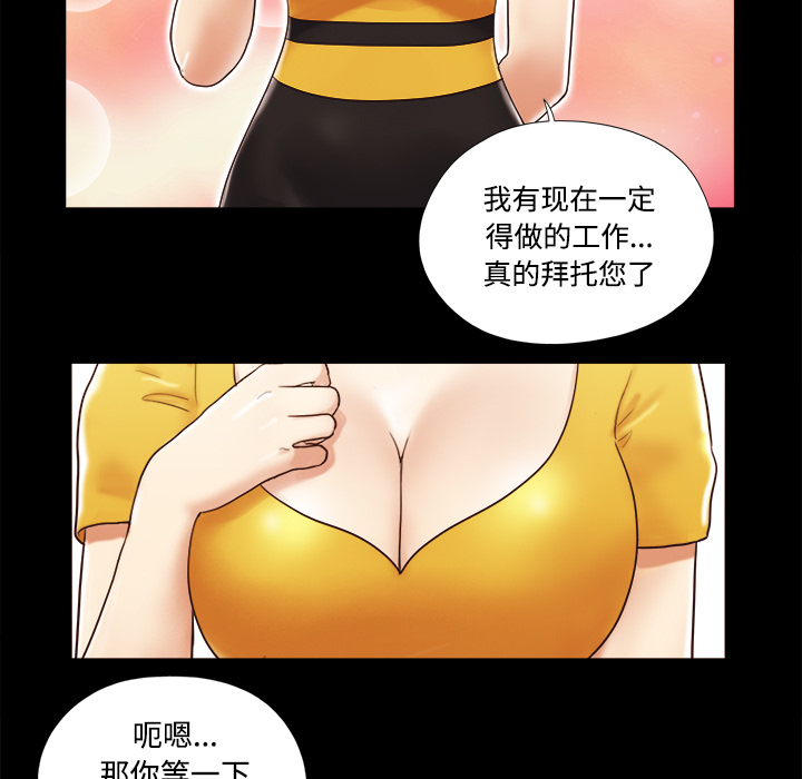 三人行？ 三人行？：13 第26页