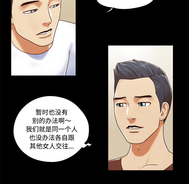 三人行？ 三人行？：13 第8页