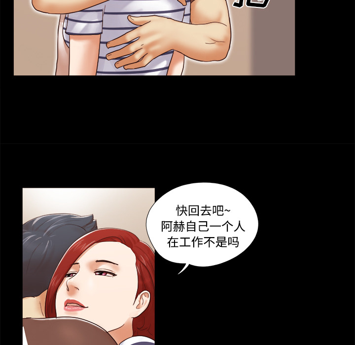 三人行？ 三人行？：13 第44页
