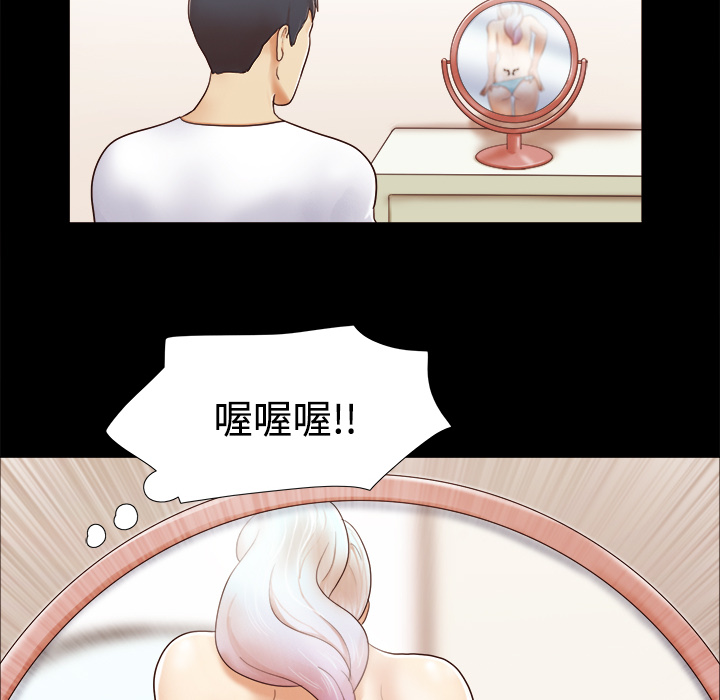 三人行？ 三人行？：13 第67页