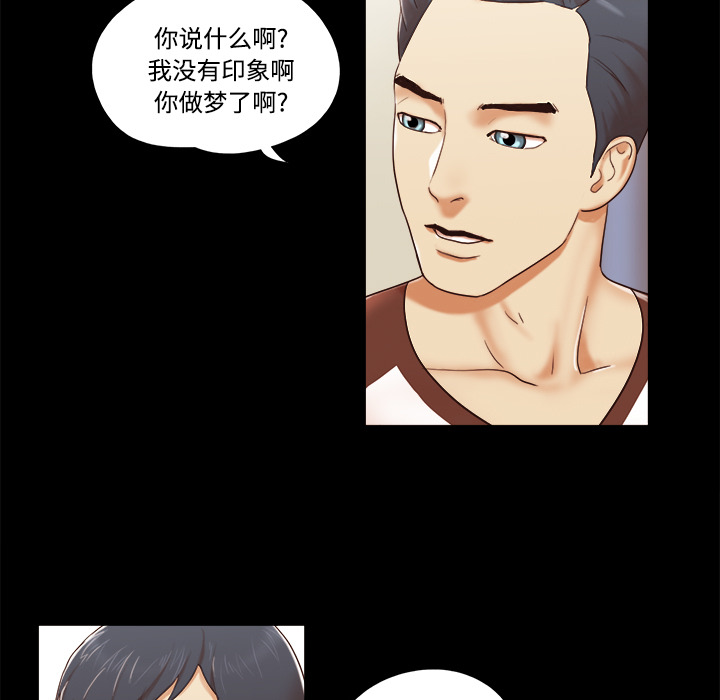三人行？ 三人行？：13 第12页