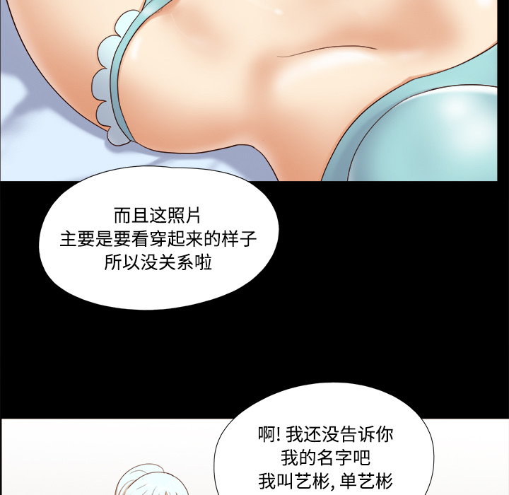 三人行？ 三人行？：13 第55页