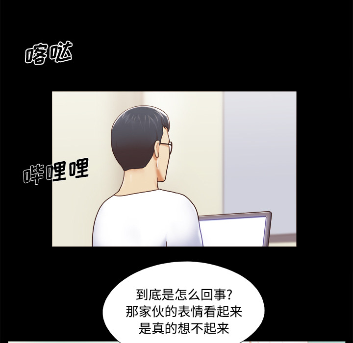 三人行？ 三人行？：13 第19页