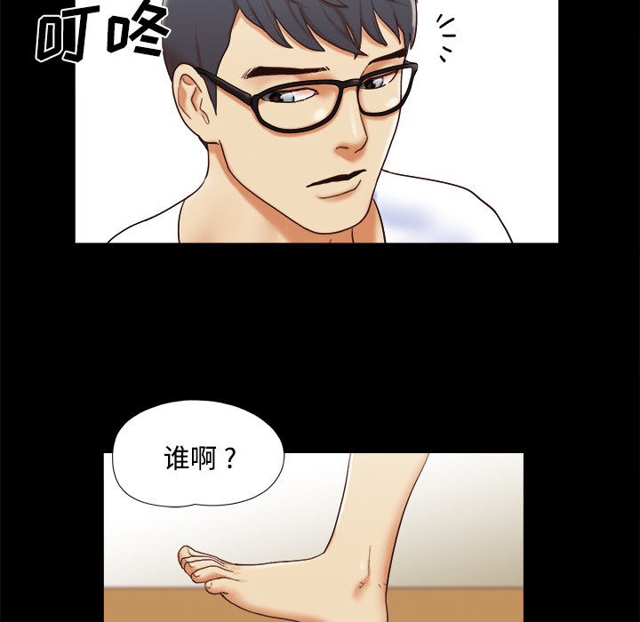 三人行？ 三人行？：13 第21页