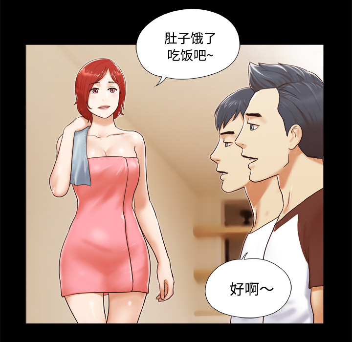三人行？ 三人行？：13 第14页